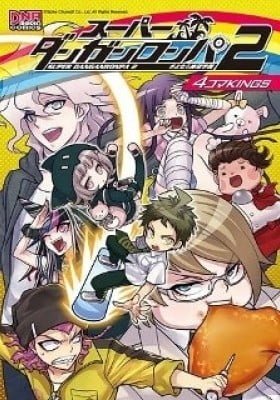 Super Danganronpa 2: Goodbye Despair Academy 4-koma Kings