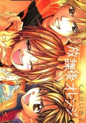Houkago Orange