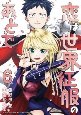 Love After World Domination