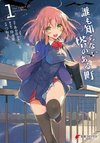 Daremo Shiranai Tou no Aru Machi