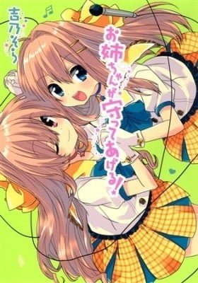 Onee-chan ga Mamotte Ageru!