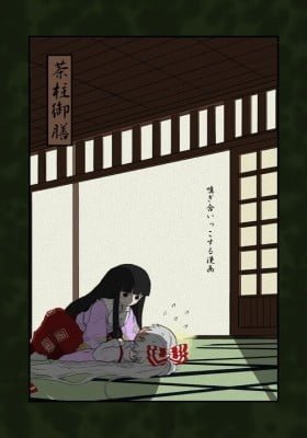 Touhou Project dj - Kagi Aikkosuru Manga