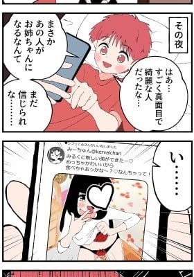 My Big Sis has a Hidden Side... (Colored)