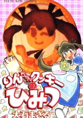 Rin-chan Cookie no Himitsu