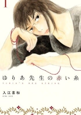 Yuria's Red String