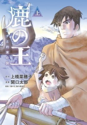 The Deer King
