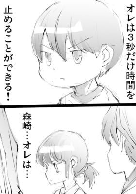 The Boy Who Could Stop Time and the Girl Sitting Next to Him