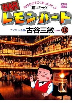 Bar Lemon Heart