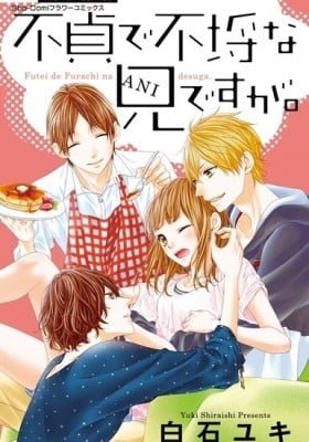 Futei de Furachi na Ani Desu Ga.