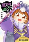The Demon King's Daughter is Too Kind!!