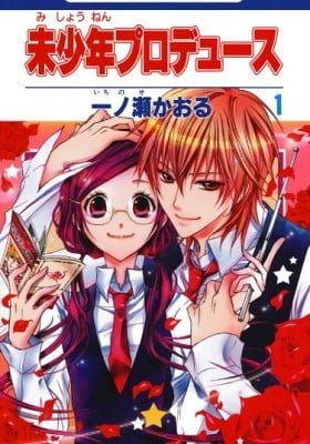Mishounen Produce