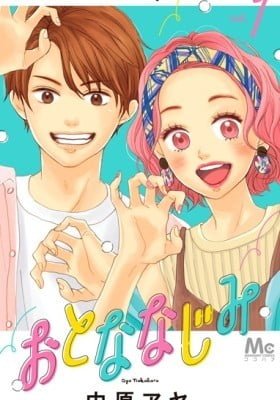 Otona-Najimi