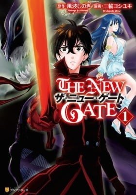 The New Gate