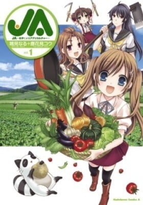 Ja: Joshi ni Yoru Agriculture