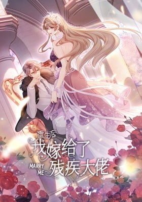 Marry Me (Man Shen Gong Chuang)
