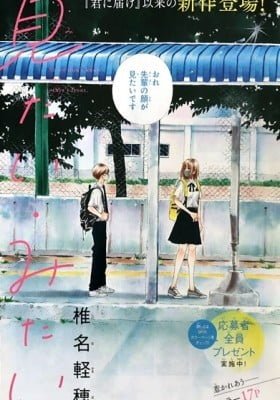 Mitai, mitai