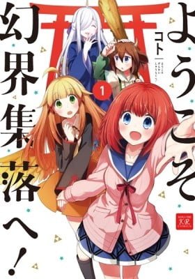 Youkoso Genkai Syuraku He!