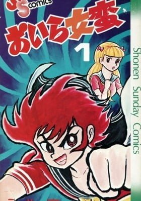 Oira Sukeban