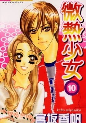 Binetsu Shoujo