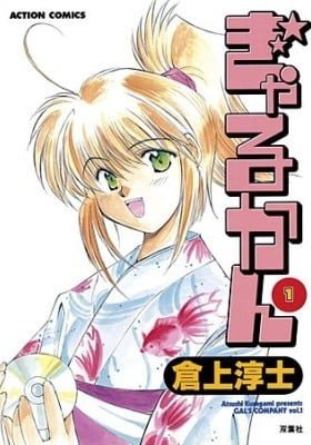 Gyarukan