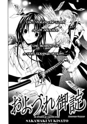 Oyozure Gojou