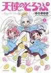 Angel's Drop