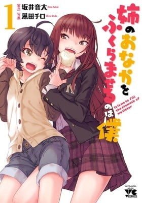 It is me to fill the stomach of my sister