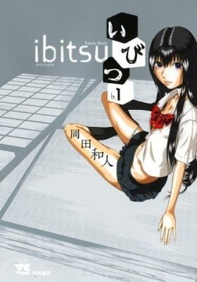 Ibitsu (OKADA Kazuto)