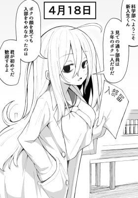 A Girl Whose Dark Circles in Her Eyes Disappear as the Story Progresses