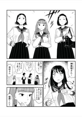 Renai Torishimari Iinkai