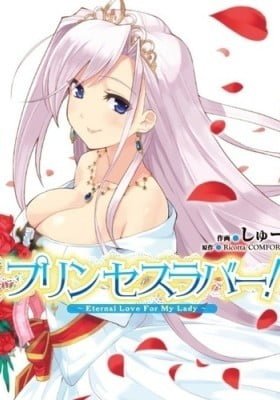 Princess Lover! ~Eternal Love for My Lady~