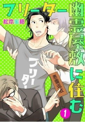 Free Arbeiter Yuureiyashiki Ni Sumu