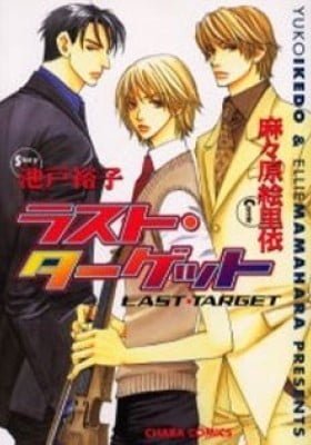 Last Target