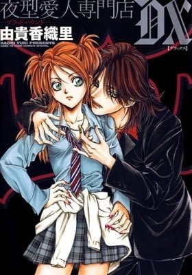 Yorugata Aijin Senmonten: Blood Hound DX