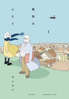 In a Windy Town