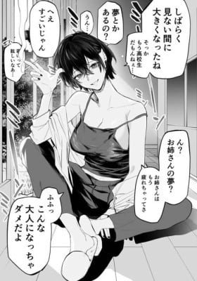 Natsuyasumi ni Shinseki no Onee-san to Hisashiburi no Saikai ( Fan Colored ) (Colored)