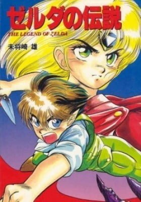 The Legend of Zelda