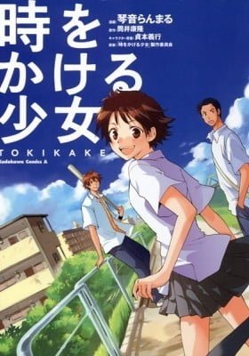 The Girl Who Leapt Through Time