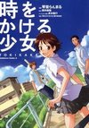 The Girl Who Leapt Through Time