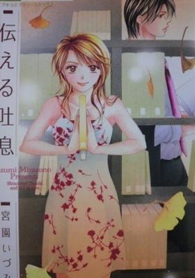 Tsutaeru Toiki