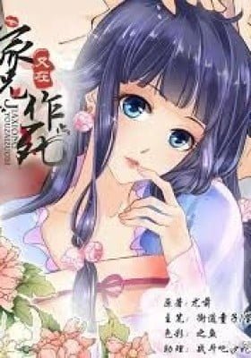 Jiaxiong You Zai Zuosi (Colored)