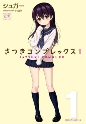 Satsuki Complex