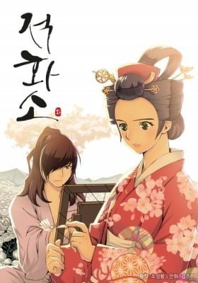 Jeokwaso