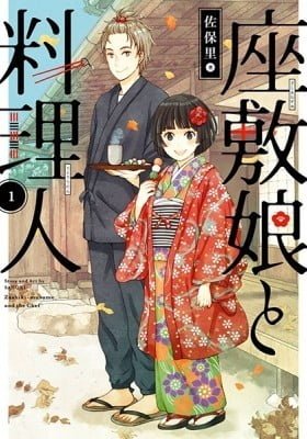 Zashiki-Musume and the Chef