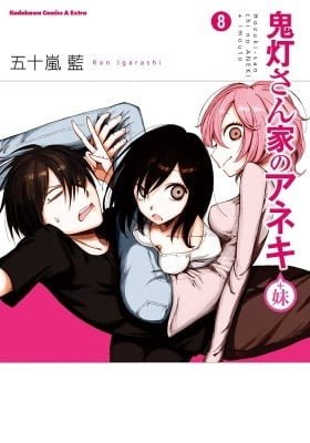Hozuki-san Chi no Aneki + Imouto