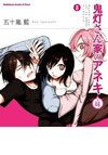 Hozuki-san Chi no Aneki + Imouto