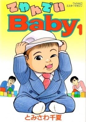 Teiyandei Baby