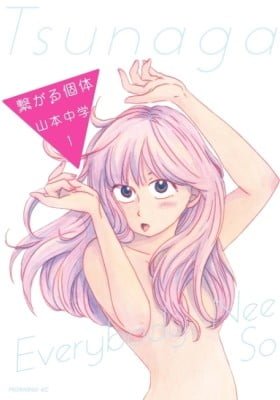 Tsunagaru Kotai