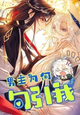 Why Did the Male Lead Seduce Me?