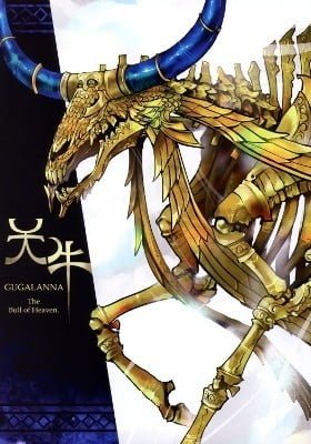 Fate/stay night - Kamikirimushi -Gugalanna-
